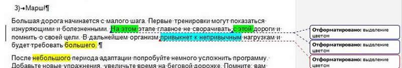 ошибки в текстах на сайте: лексические повторы и тавтологии ошибки в текстах на сайте: лексические повторы и тавтологии