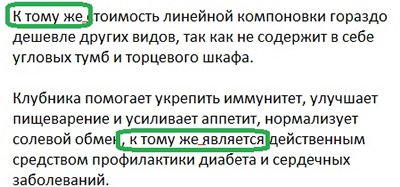 ошибки в текстах на сайте: запятая после к тому же ошибки в текстах на сайте: запятая после к тому же