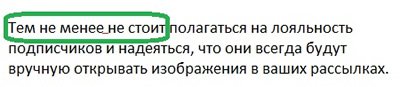 ошибки в текстах на сайте: запятая после тем не менее ошибки в текстах на сайте: запятая после тем не менее