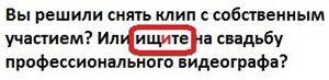ищете или ищите? ищете или ищите?