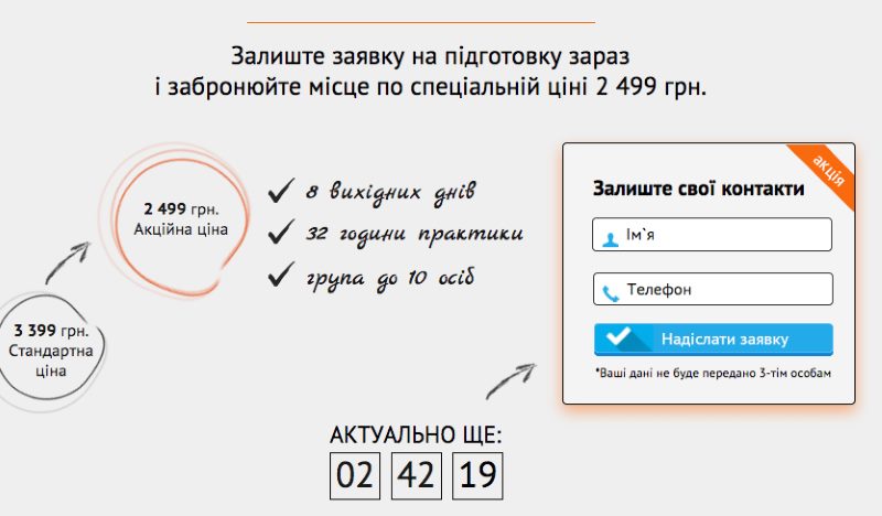 Счетчик обратного отсчета Счетчик обратного отсчета