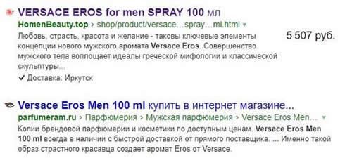 товары и цены сниппет