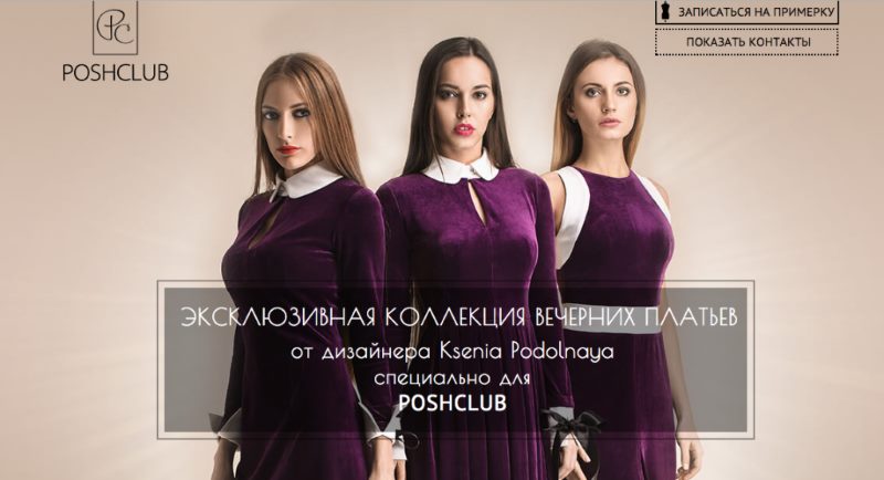 Заголовки для landing page Заголовки для landing page