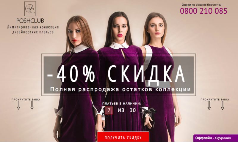 Заголовки для landing page Заголовки для landing page