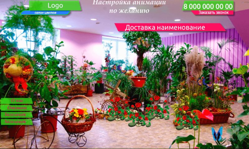 Landing page примеры