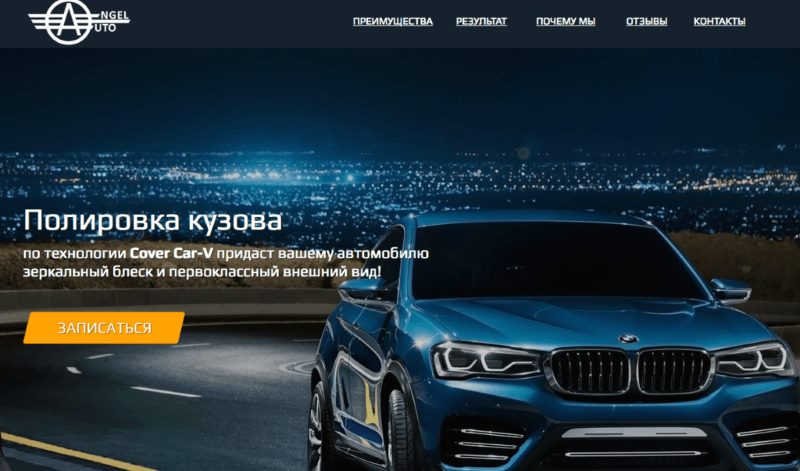 Landing page примеры