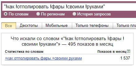 частотность каждого слова или фразы частотность каждого слова или фразы