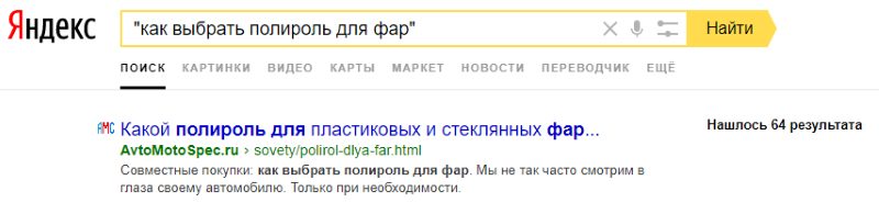 Как оптимизировать сайт и отдельную страницу под низкочастотные запросы Как оптимизировать сайт и отдельную страницу под низкочастотные запросы