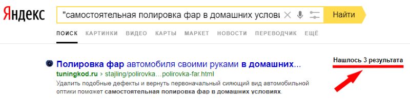 Зайдем в Яндекс и проверим ключ Зайдем в Яндекс и проверим ключ