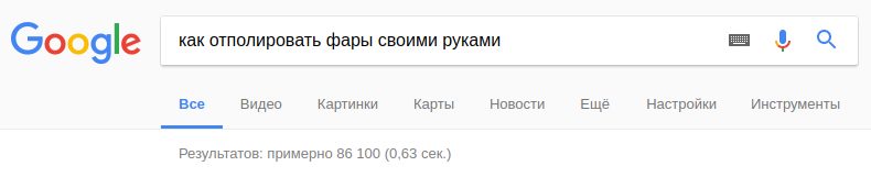 Теперь используем низкочастотный запрос Теперь используем низкочастотный запрос