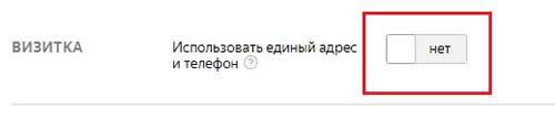 Настройка виртуальной визитки Настройка виртуальной визитки