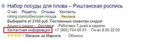 Пример виртуальной визитки в объявлении Пример виртуальной визитки в объявлении