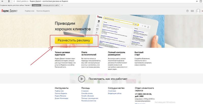 Аккаунт ЯндексДиректа Аккаунт ЯндексДиректа