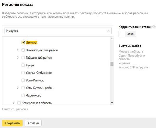Выбор городов из списка Выбор городов из списка