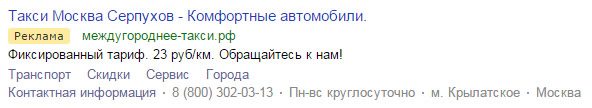 Чек-Лист По Настройкам Рекламы Чек-Лист По Настройкам Рекламы