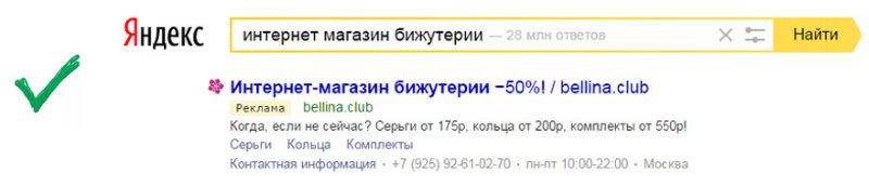 Чек-Лист По Настройкам Рекламы Чек-Лист По Настройкам Рекламы