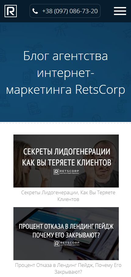 Мобильная версия для landing page
