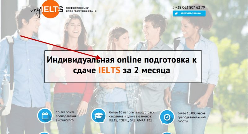 Лендинг пейдж по английскому Лендинг пейдж по английскому