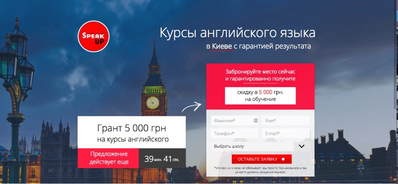Лендинг пейдж английский Лендинг пейдж английский