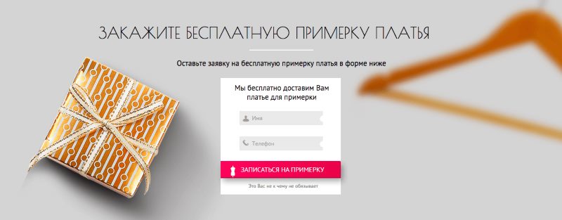 Лендинг пейдж по продаже одежды Лендинг пейдж по продаже одежды