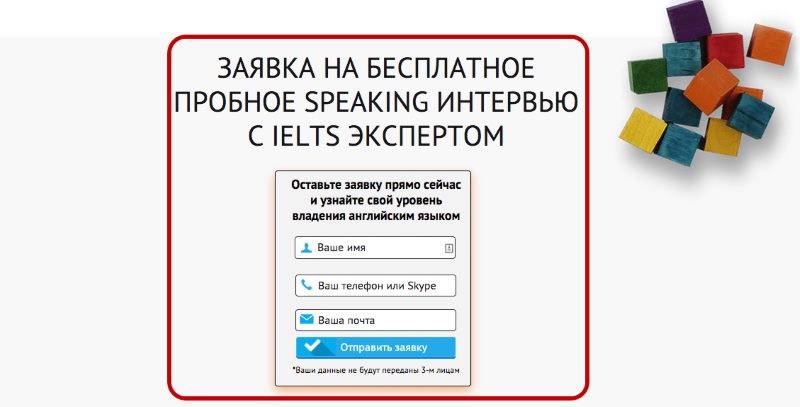 Лендинг пейдж по английскому Лендинг пейдж по английскому