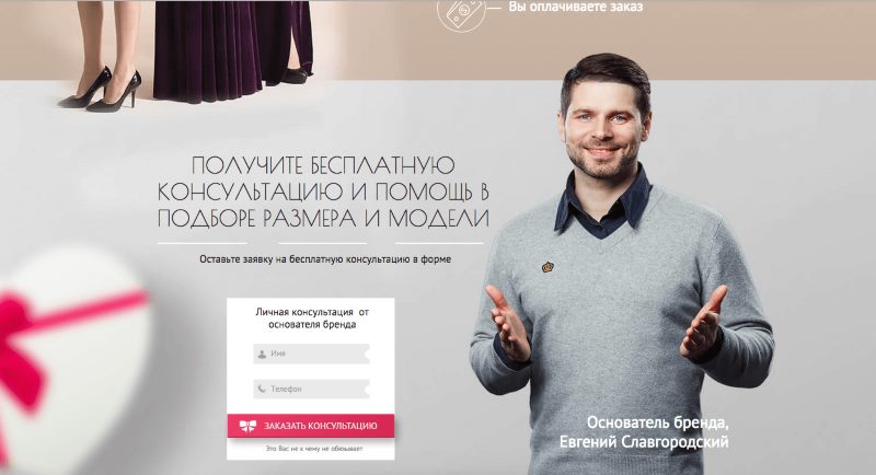 Лендинг пейдж по продаже платьев Лендинг пейдж по продаже платьев