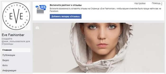 первый экран страницы сообщества в Facebook до начала работ первый экран страницы сообщества в Facebook до начала работ