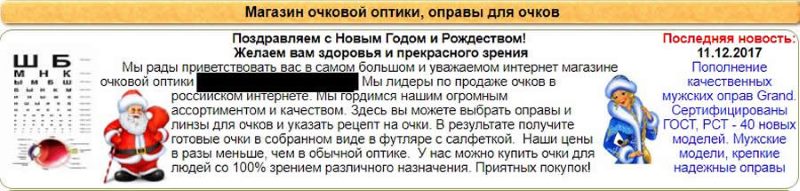 Пример как не надо писать текст на главной странице Пример как не надо писать текст на главной странице