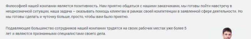Пример лишнего блока в тексте на главной странице Пример лишнего блока в тексте на главной странице
