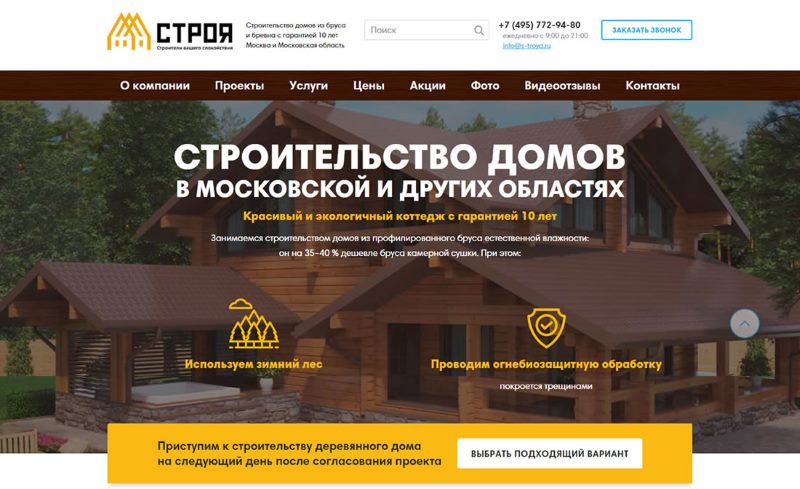 Пример структурированного текста для главной Пример структурированного текста для главной