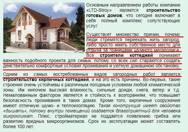 Пример некачественного текста Пример некачественного текста