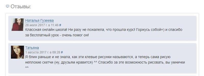 положительные комментарии на площадке положительные комментарии на площадке