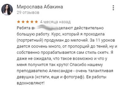 положительный отзыв школа онлайн рисования положительный отзыв школа онлайн рисования