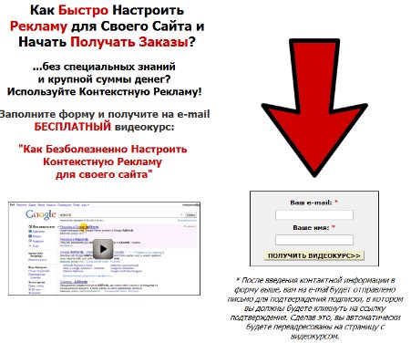 Пример лендинг пейджа для сбора подпиской базы