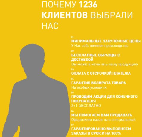 Пример аргументации необходимости на посадочной странице