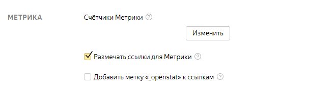 Счетчик Метрики Счетчик Метрики