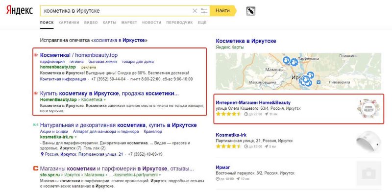 Компания на Яндекс.Картах Компания на Яндекс.Картах