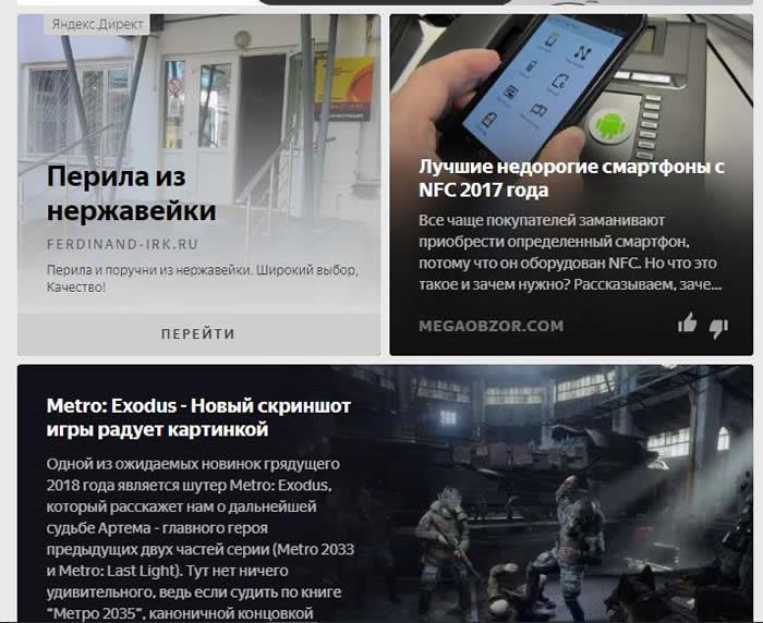 Размещение статей в Яндекс.Дзен Размещение статей в Яндекс.Дзен