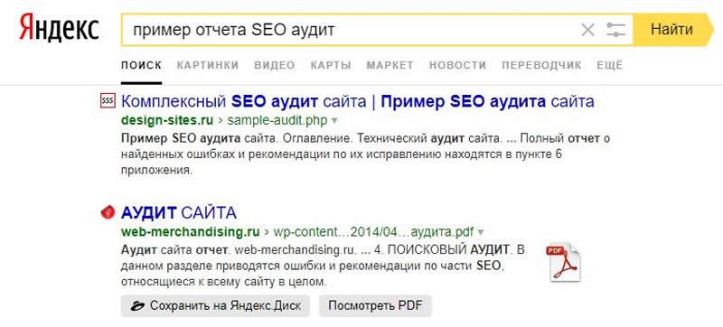 Продвижение сайта c помощью PDF Продвижение сайта c помощью PDF