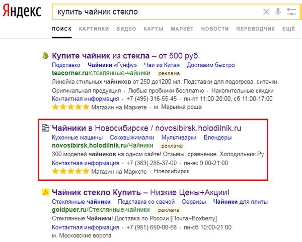 Рекламные объявления по запросу Купить чайник стекло
