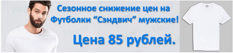 Слайдер от Flagoff.ru