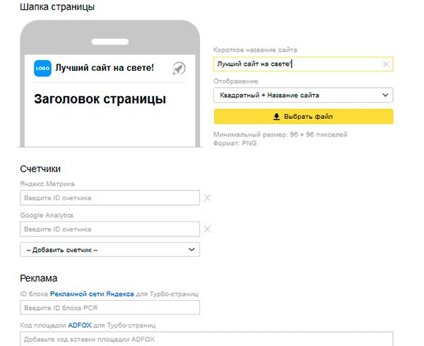 Настройка внешнего вида турбо-страницы Настройка внешнего вида турбо-страницы