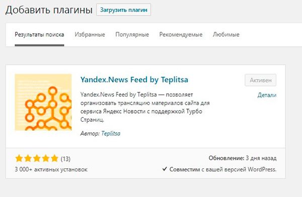 Плагин турбо-страницы для Wordpress Плагин турбо-страницы для Wordpress