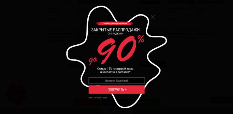 Яркая форма подписки Яркая форма подписки