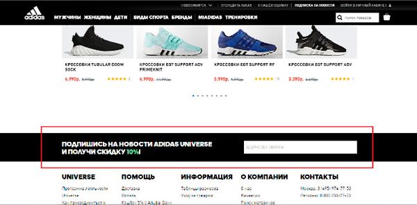 Привлекательная форма подписки Привлекательная форма подписки