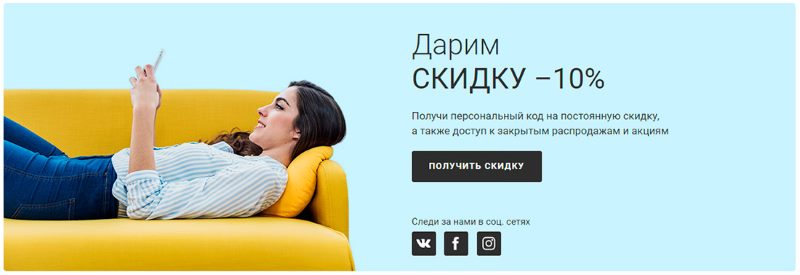 Описание подарка рядом с формой подписки Описание подарка рядом с формой подписки