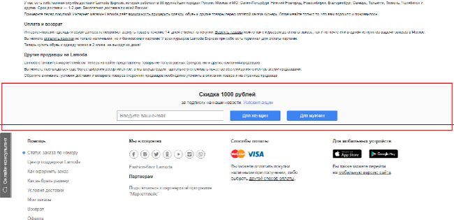 Незаметная форма подписки Незаметная форма подписки