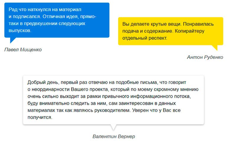 Отзывы на странице подписки Отзывы на странице подписки