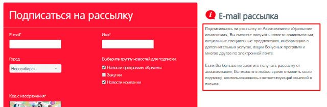 Преимущества рассылки плохо выделены Преимущества рассылки плохо выделены
