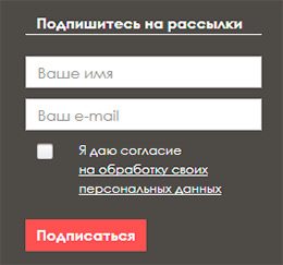 Короткая форма подписки Короткая форма подписки
